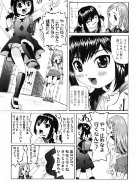 [海星海月] 変なことしたら泣いちゃうんだからぁ_a106