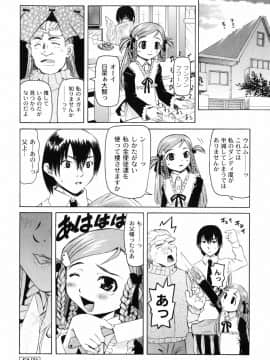 [海星海月] 変なことしたら泣いちゃうんだからぁ_a147