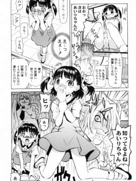 [海星海月] 変なことしたら泣いちゃうんだからぁ_92