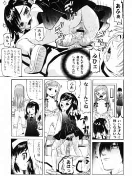 [海星海月] 変なことしたら泣いちゃうんだからぁ_a136