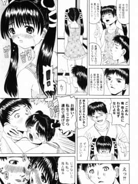 [海星海月] 変なことしたら泣いちゃうんだからぁ_a172