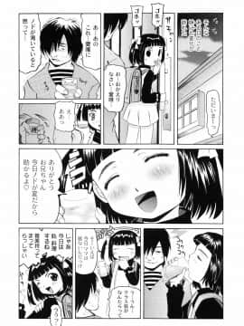 [海星海月] こうして妹はオカズになった_27