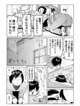 [海星海月] こうして妹はオカズになった_41