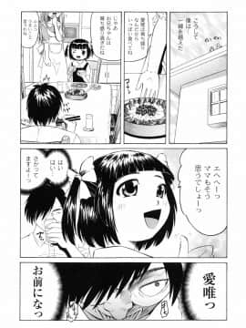 [海星海月] こうして妹はオカズになった_24