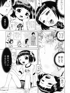 [海星海月] こうして妹はオカズになった_26