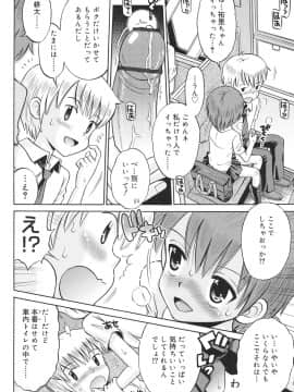 [たまちゆき] 発情KIDS_t179