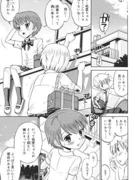 [たまちゆき] 発情KIDS_t192