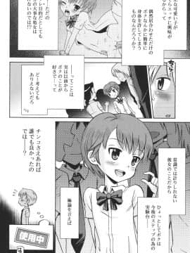 [たまちゆき] 発情KIDS_t169