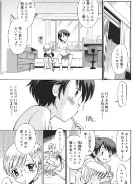 [たまちゆき] 発情KIDS_t128