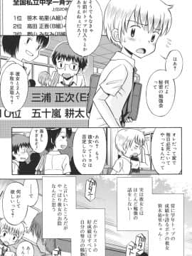 [たまちゆき] 発情KIDS_t188