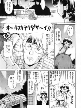 [たまちゆき] 恋の特別室_096