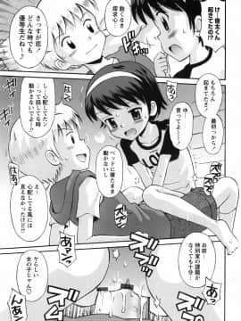 [たまちゆき] 恋の特別室_086