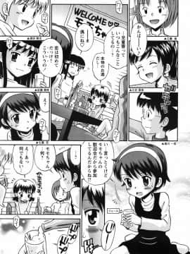 [たまちゆき] 恋の特別室_134