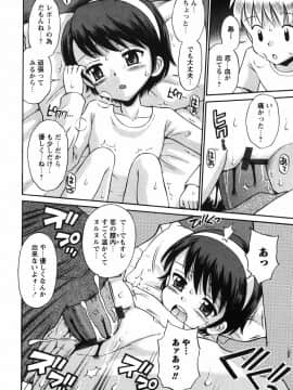 [たまちゆき] 恋の特別室_051