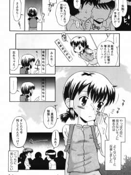 [たまちゆき] 恋の特別室_131