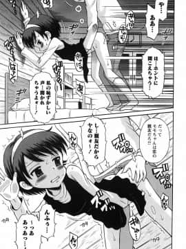 [たまちゆき] 恋の特別室_168