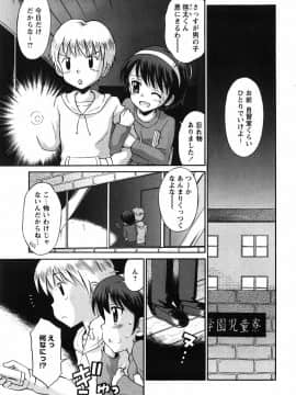 [たまちゆき] 恋の特別室_040