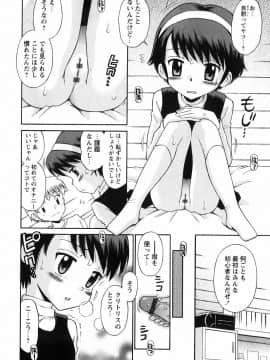 [たまちゆき] 恋の特別室_063