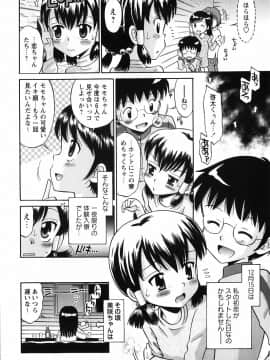 [たまちゆき] 恋の特別室_153