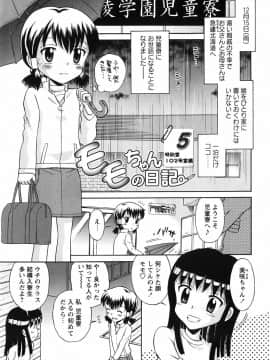 [たまちゆき] 恋の特別室_132