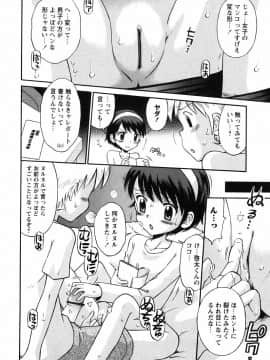 [たまちゆき] 恋の特別室_047