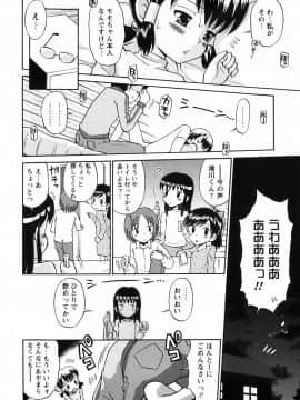 [たまちゆき] 恋の特別室_141