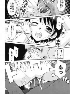 [たまちゆき] 恋の特別室_055