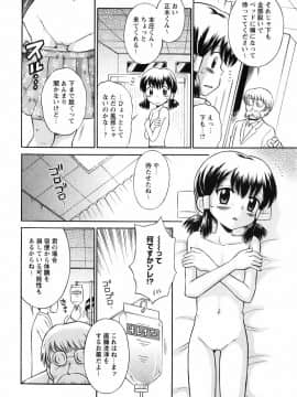 [たまちゆき] 恋の特別室_027