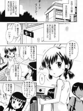 [たまちゆき] 恋の特別室_094