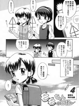 [たまちゆき] 恋の特別室_113