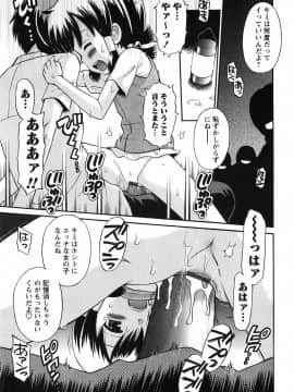 [たまちゆき] 恋の特別室_126