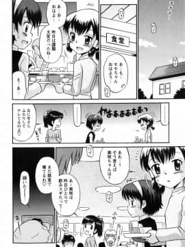 [たまちゆき] 恋の特別室_173