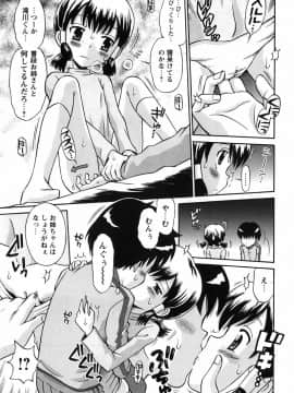 [たまちゆき] 恋の特別室_138