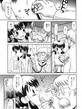 [たまちゆき] 恋の特別室_026