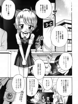 [たまちゆき] 恋の特別室_178