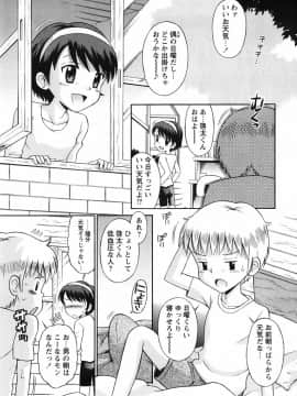 [たまちゆき] 恋の特別室_060