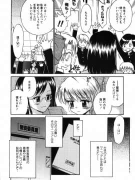 [たまちゆき] 恋の特別室_179