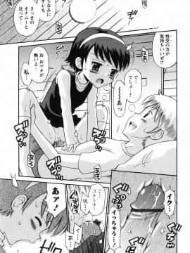 [たまちゆき] 恋の特別室_072