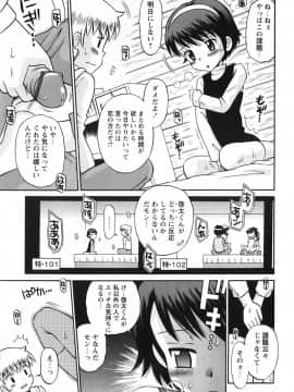 [たまちゆき] 恋の特別室_162