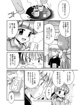 [たまちゆき] 少女発情中_141