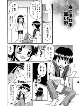 [たまちゆき] 少女発情中_105