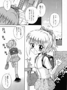 [たまちゆき] イタズラの時間_55