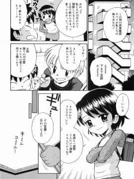 [たまちゆき] イタズラの時間_10