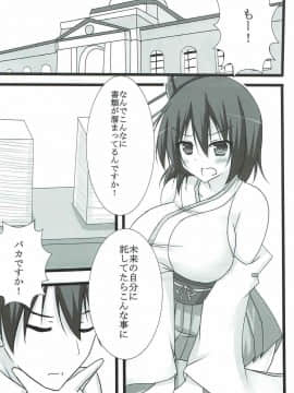 (C92) [はっぴぃライム (桜ポチ)] 寝てる山城さんにいたずらする本 (艦隊これくしょん -艦これ-)_003