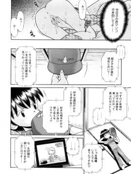 [たまちゆき] 小っちゃな恋のメロディ_94