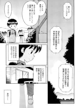 [たまちゆき] 小っちゃな恋のメロディ_91