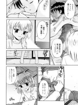 [たまちゆき] 小っちゃな恋のメロディ_a194