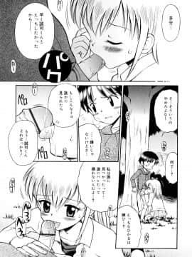 [たまちゆき] 小っちゃな恋のメロディ_a181