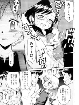 [たまちゆき] 小っちゃな恋のメロディ_83