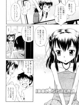 [たまちゆき] 小っちゃな恋のメロディ_08